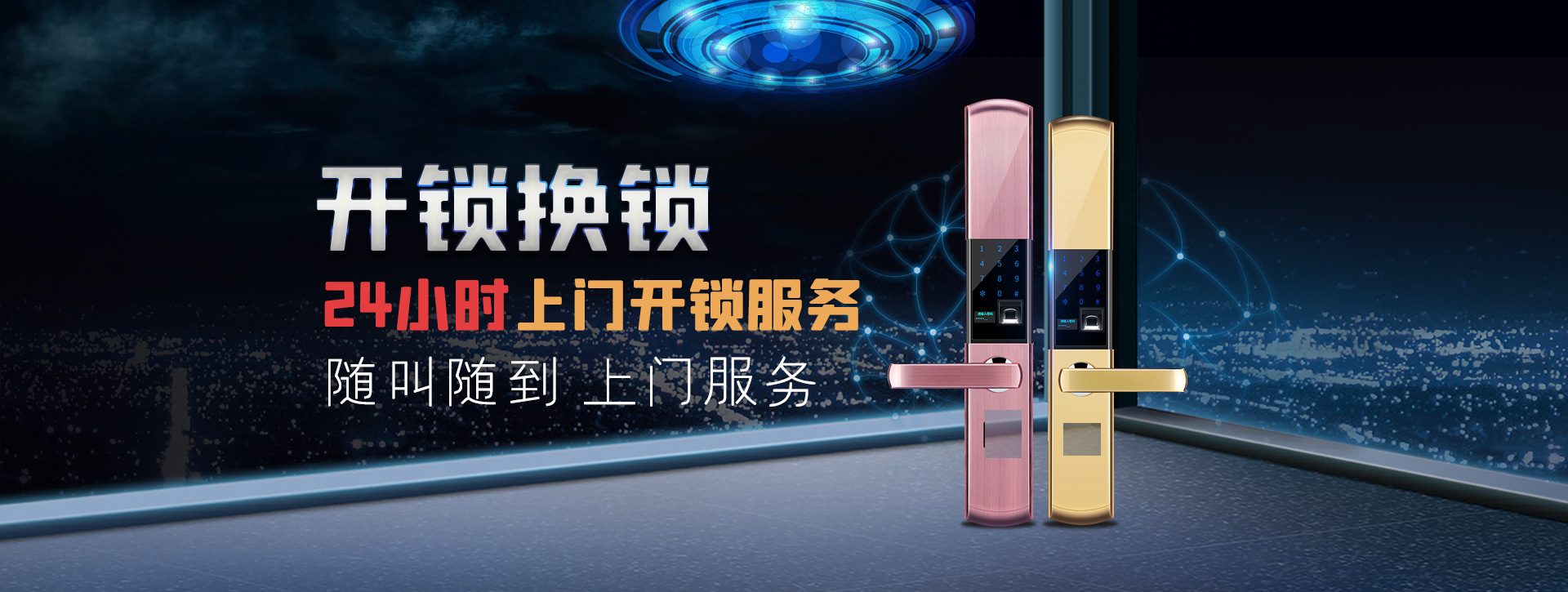延安宝塔区banner02